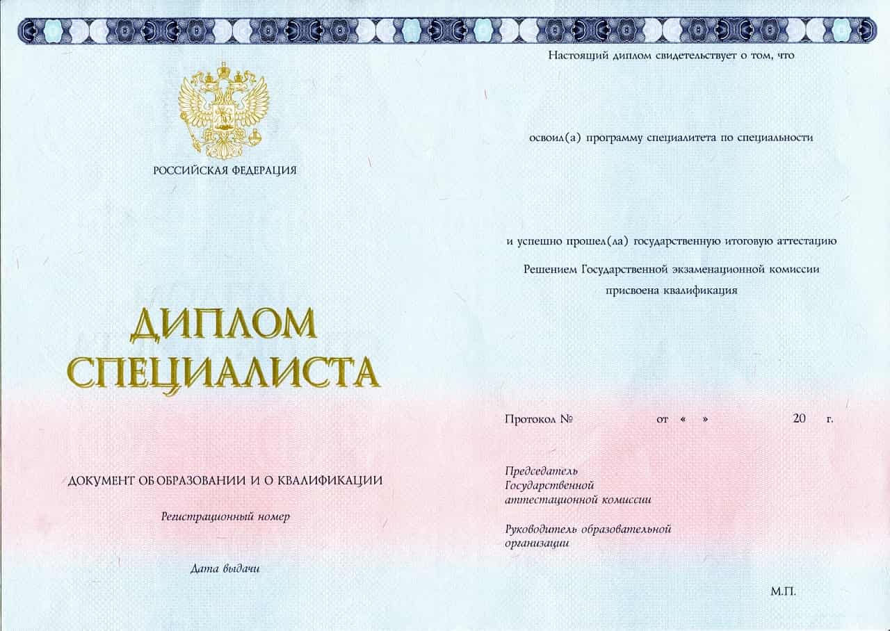 Диплом программиста 2014-2023 года
